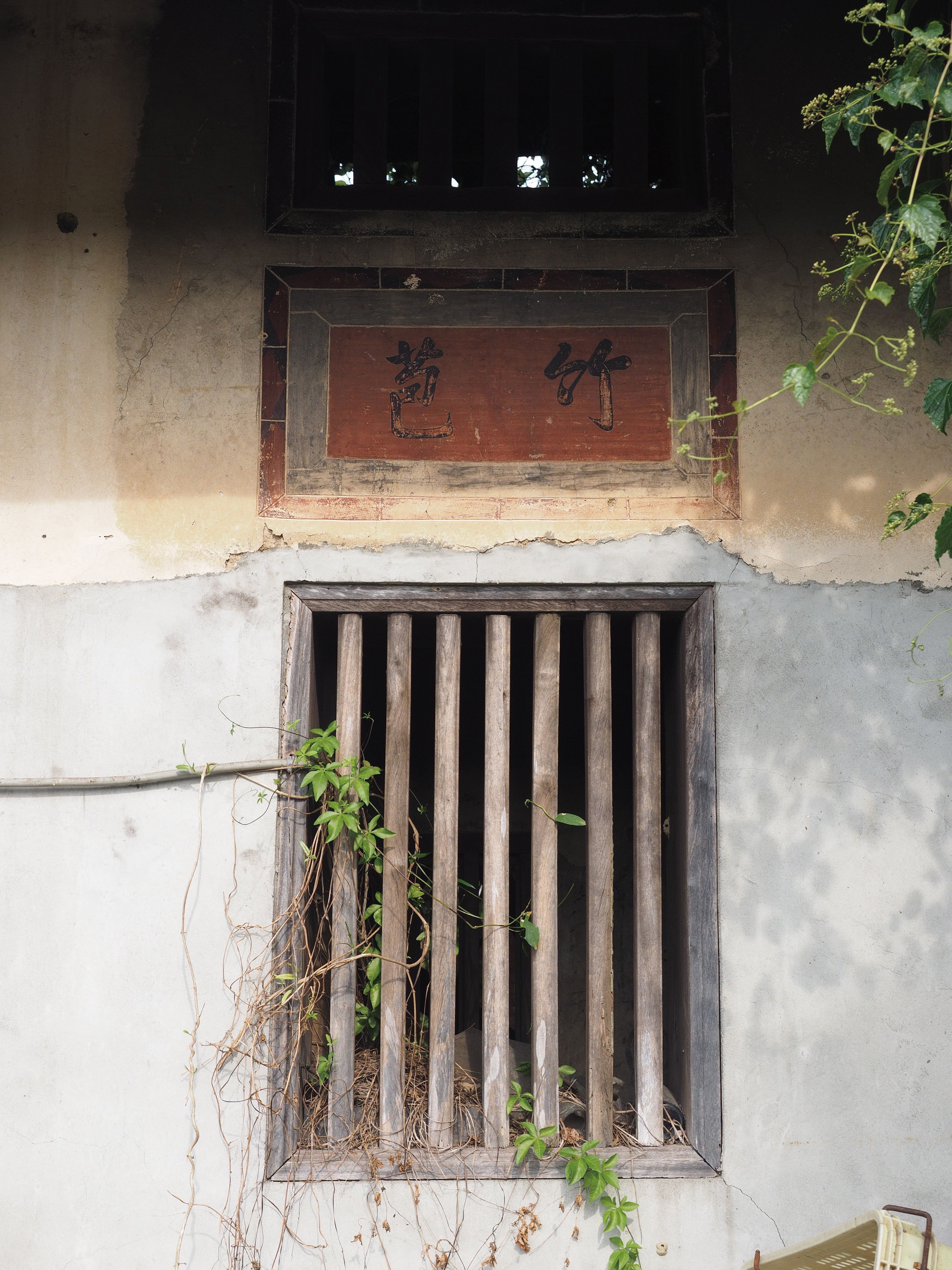 跟大溪簡氏古厝有關的相片，第2張